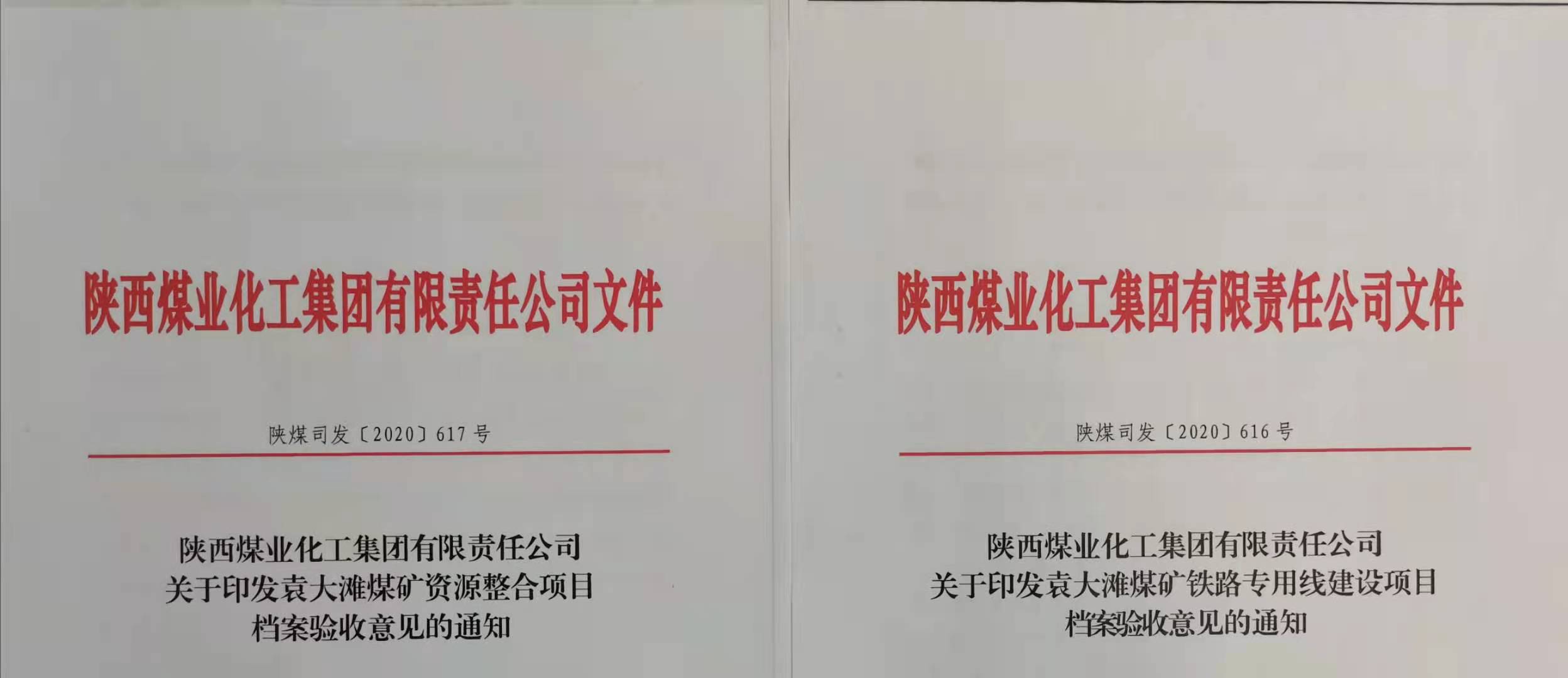 批复照片.jpg