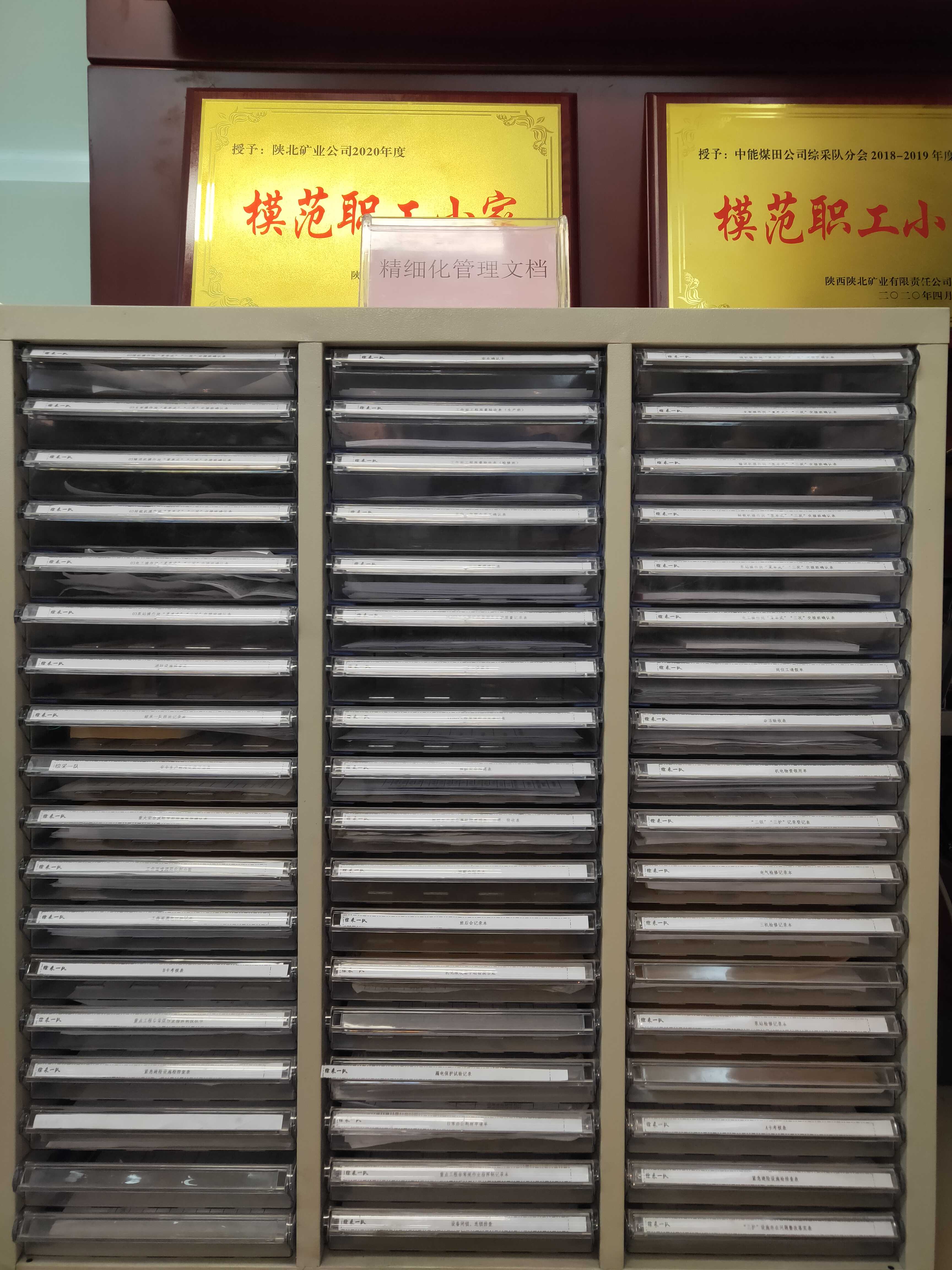 1681197382724375.jpeg 精密化治理文档.jpg