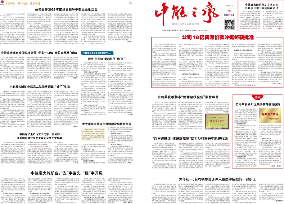 j9国际站备用之声310_Print_页面_1.jpg