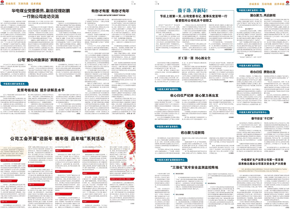 j9国际站备用之声310_Print_页面_2.jpg