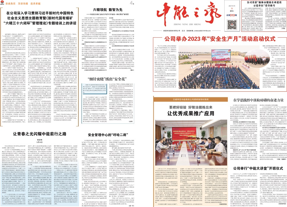 j9国际站备用之声313_Print_页面_1.jpg