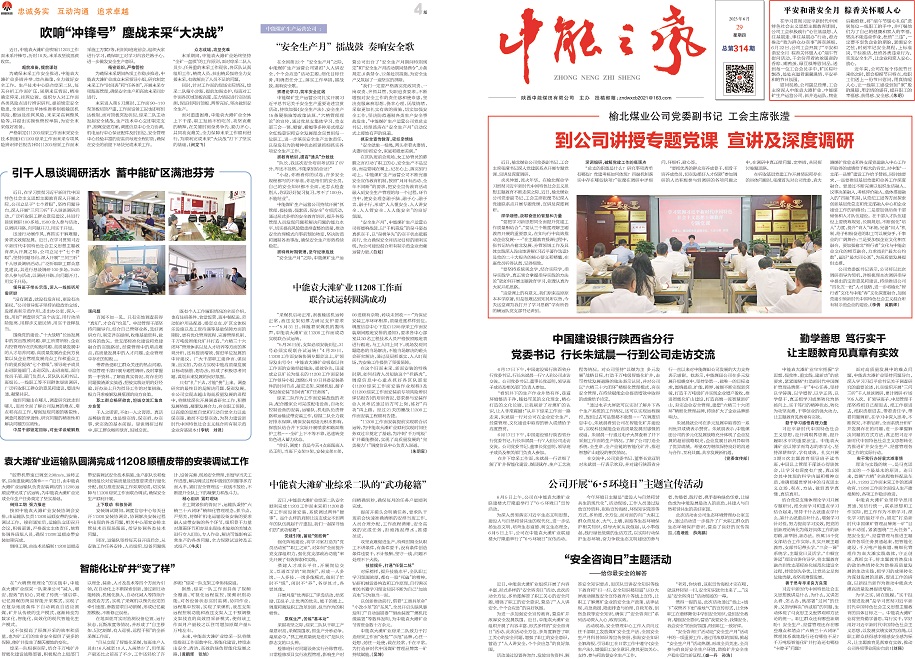 j9国际站备用之声314_Print_页面_1.jpg