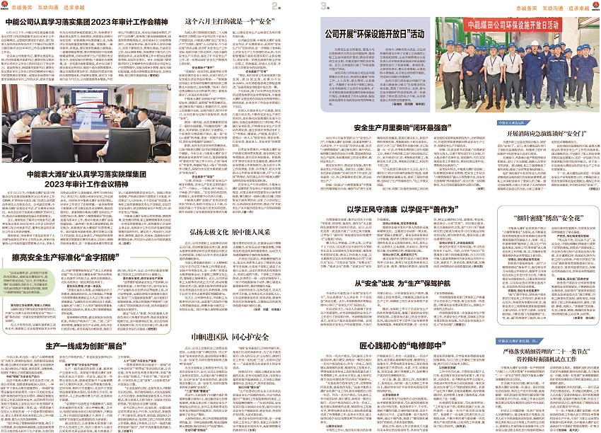 j9国际站备用之声314_Print_页面_2.jpg