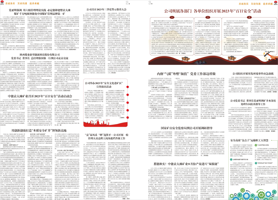 j9国际站备用之声317_Print_页面_2(1)(1).png