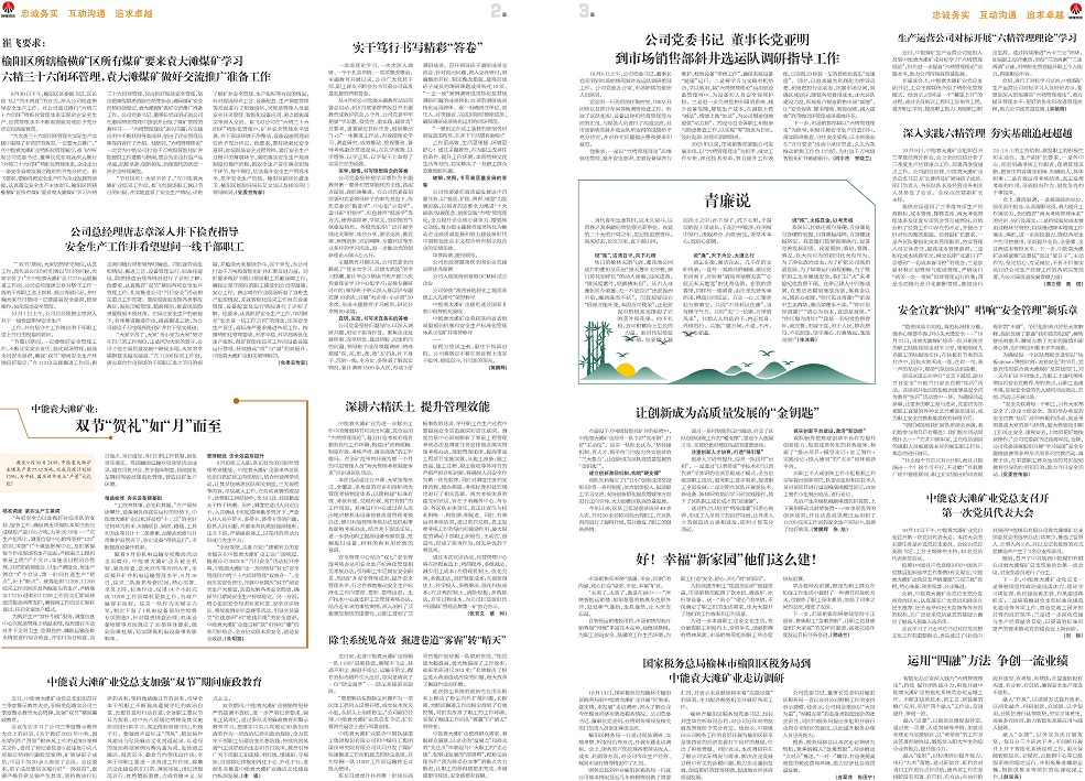 j9国际站备用之声318_Print_页面_2.jpg