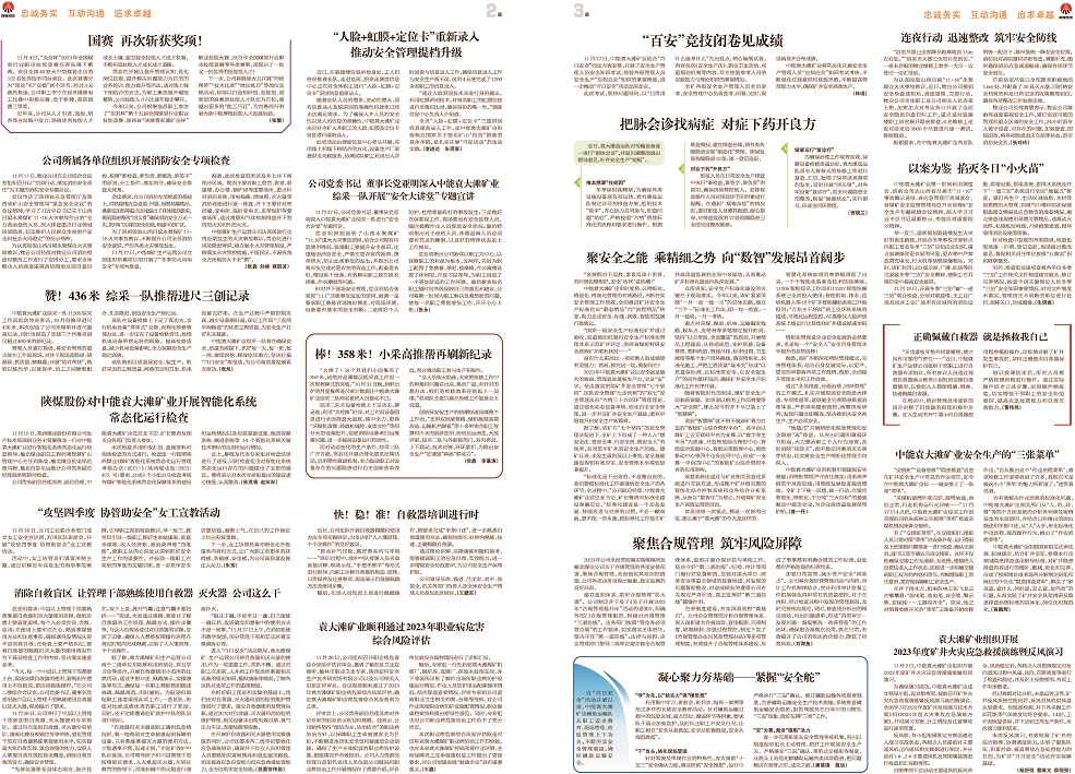 j9国际站备用之声319_Print_页面_2.jpg