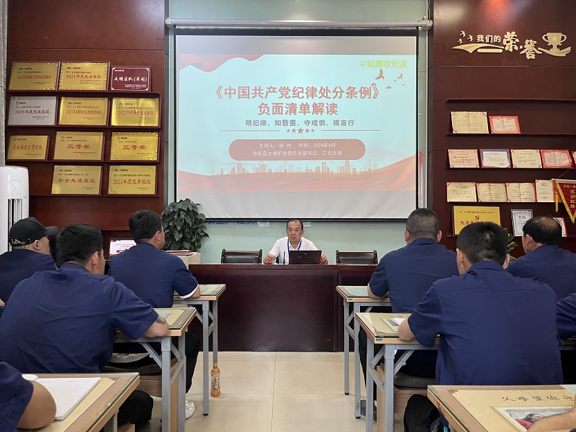 廉政党课.jpg