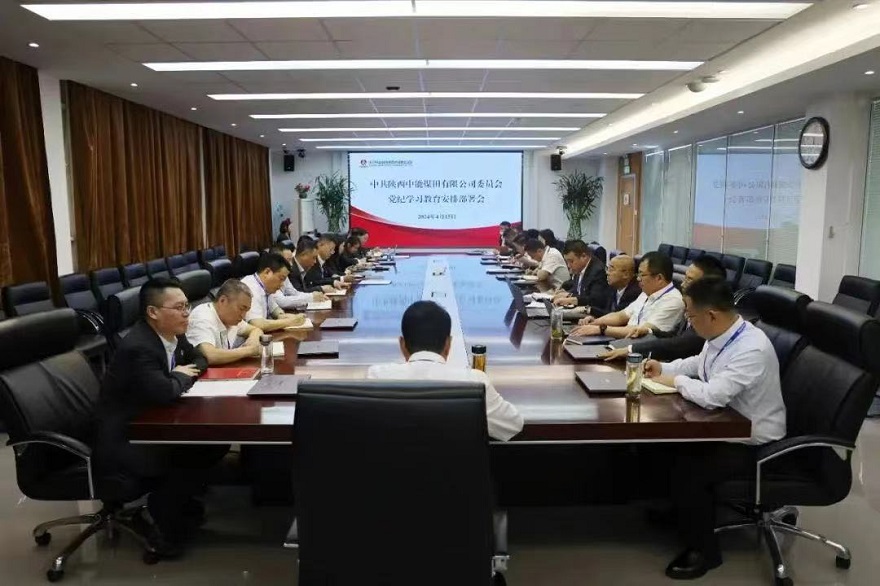图一：j9国际站备用公司党纪进建教育部署会。.jpg