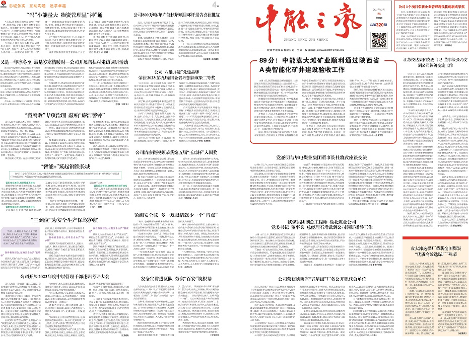 j9国际站备用之声320期_页面_1.jpg