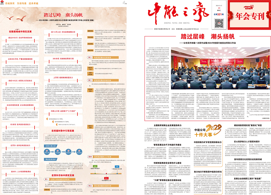 j9国际站备用之声321期_页面_1.jpg
