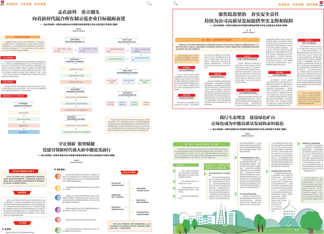 j9国际站备用之声321期_页面_2.jpg