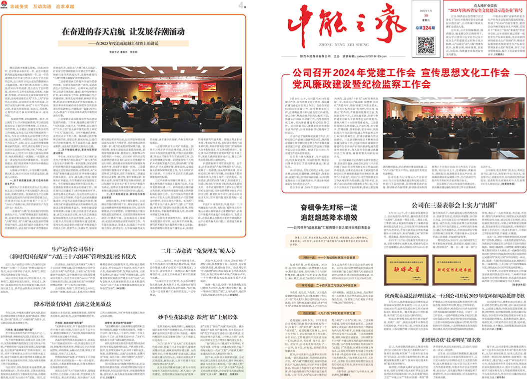j9国际站备用之声324期_页面_1.jpg