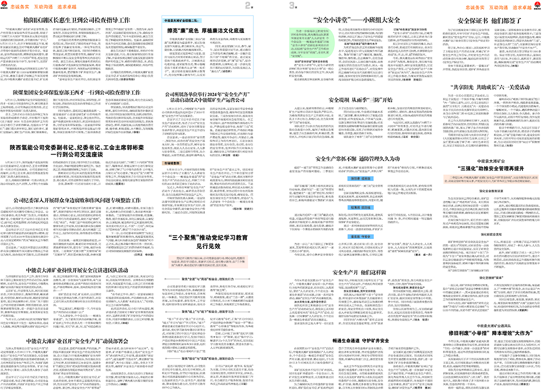 j9国际站备用之声326期_页面_2.jpg