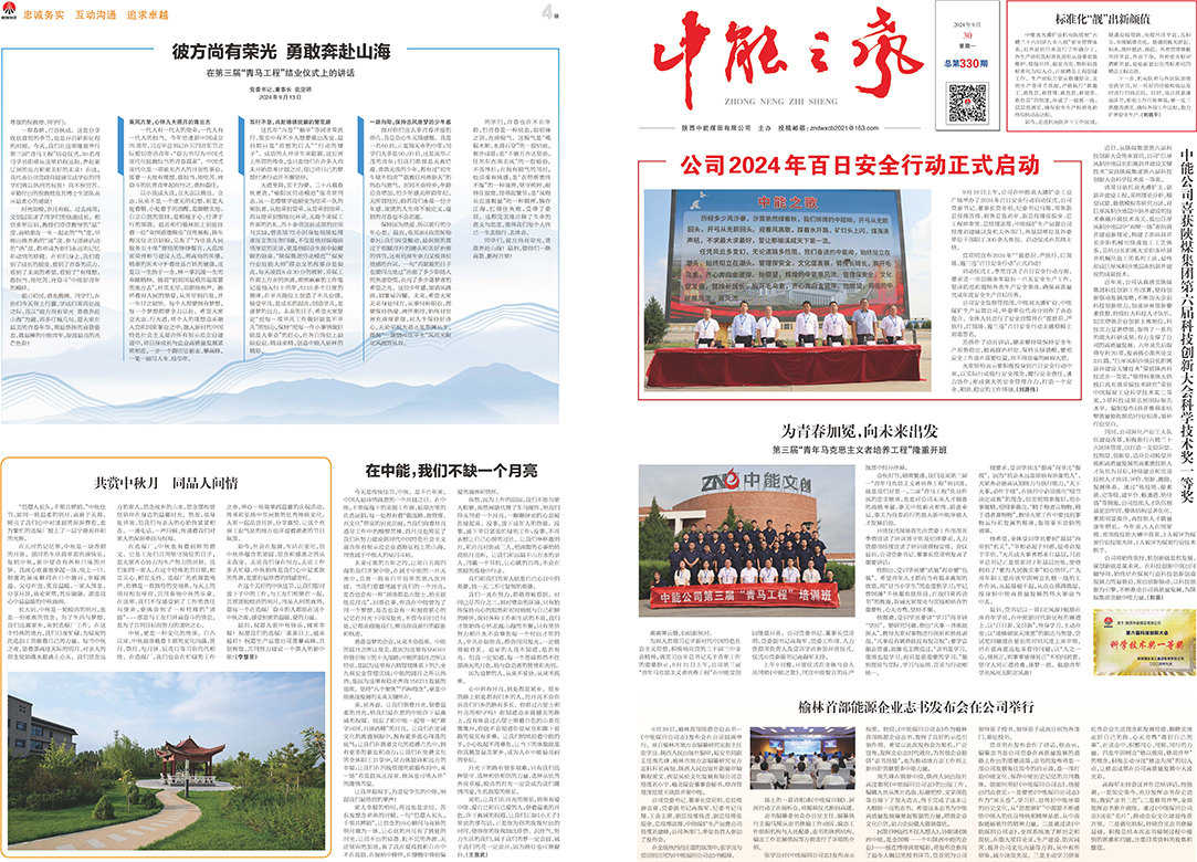 j9国际站备用之声330期_页面_1.jpg