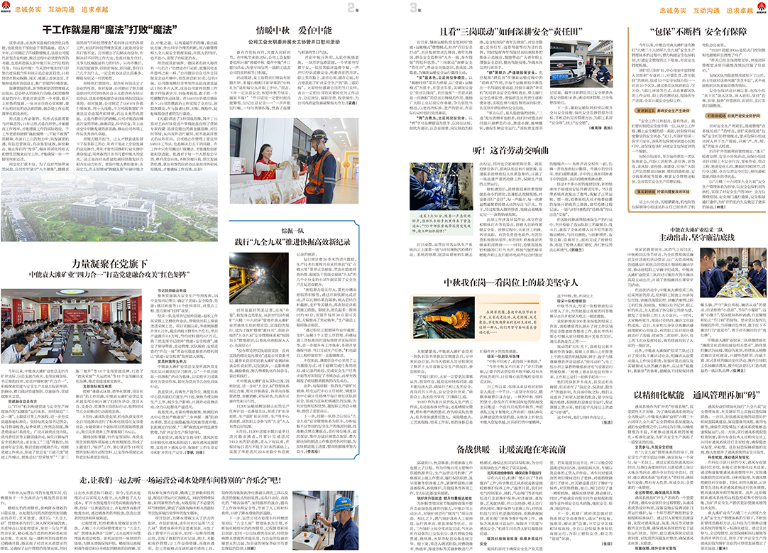 j9国际站备用之声330期_页面_2.jpg