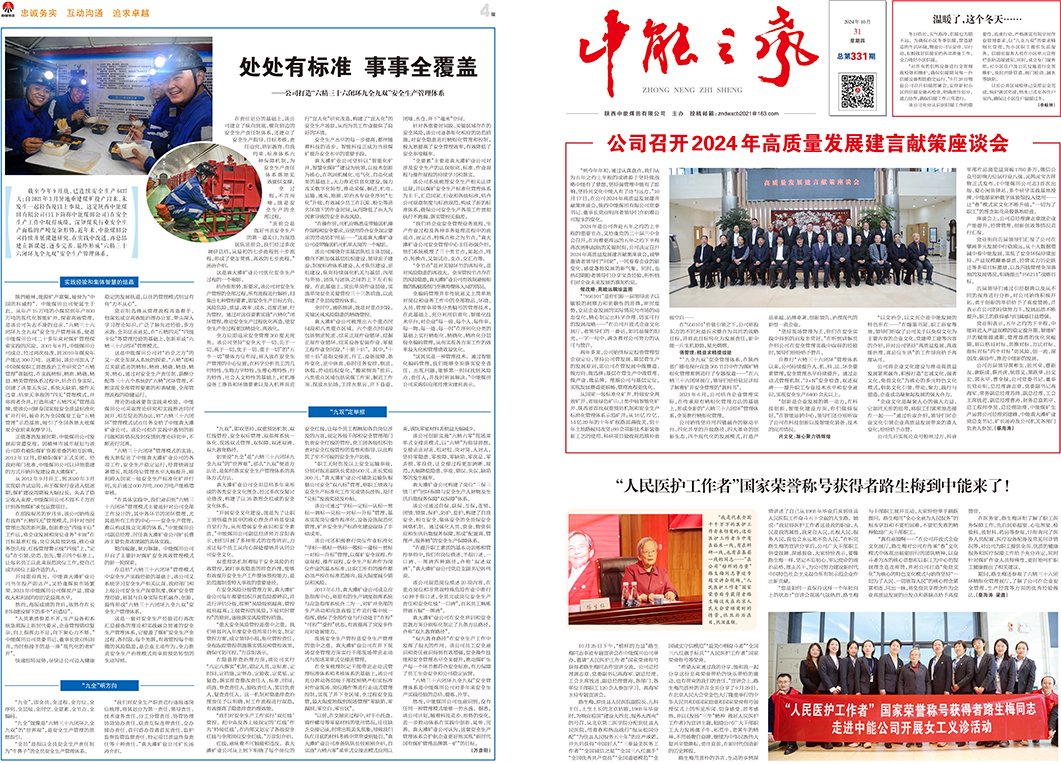 j9国际站备用之声331期_页面_1.jpg