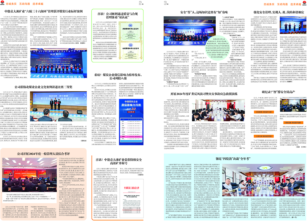 j9国际站备用之声333期_页面_2.jpg