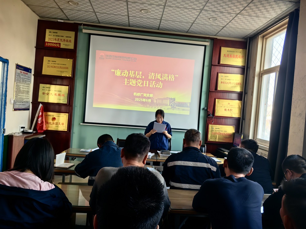 图1：“廉动基层，清风满格”主题党日活动现场  （机建厂张瑞提供）.jpg