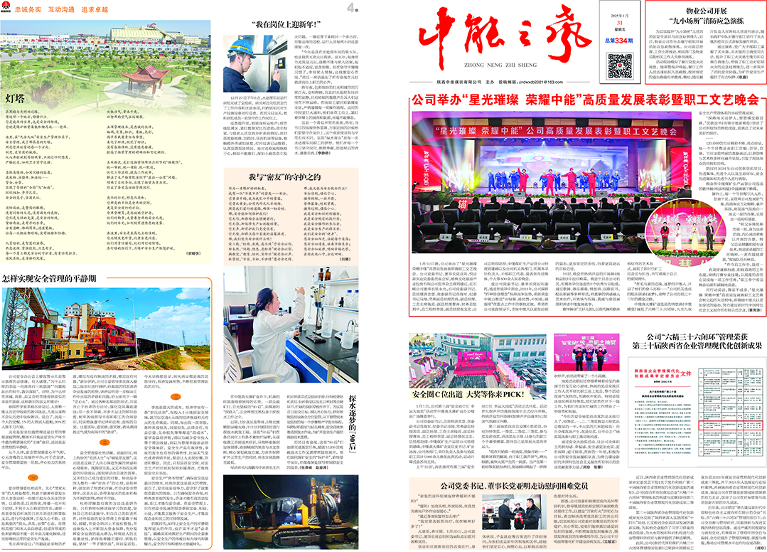 j9国际站备用之声334期_页面_1.jpg