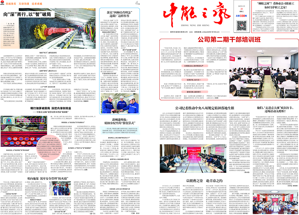 j9国际站备用之声338期_页面_1.jpg